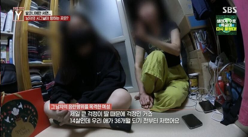 딸치는 할아버지 때문에 10년간을 고통받은 모녀 | 인스티즈
