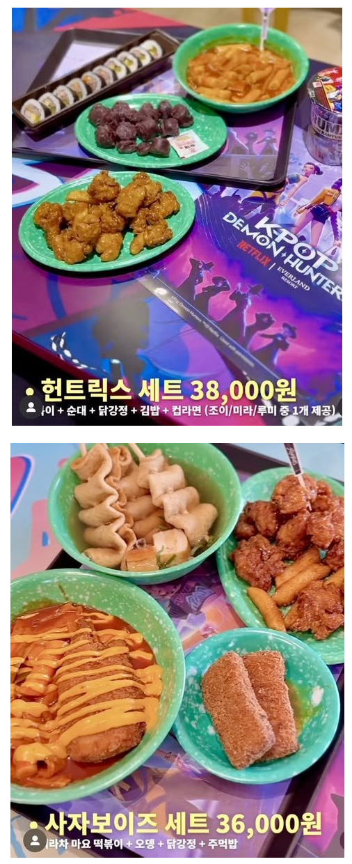 에버랜드 케데헌 세트 가격.JPG | 인스티즈