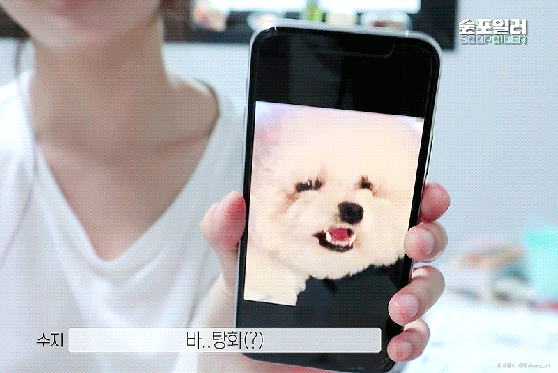 촬영 들어가기전 잠깨려고 계속 먹는 수지.gif | 인스티즈