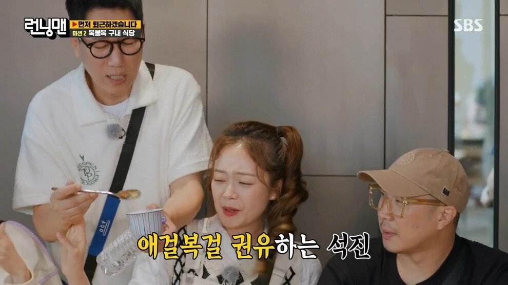 [런닝맨] 장막을 들추고 끔찍한 미래를 엿본 지석진 | 인스티즈