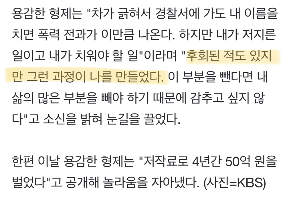사람들은 잘 모르는 조폭 출신 폭력전과 12범 유명인 .jpg | 인스티즈
