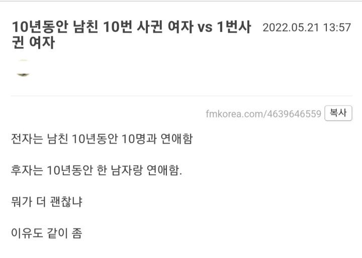 10년동안 남친 10번 사귄 여자vs10년동안 한명과 사귄 여자 | 인스티즈