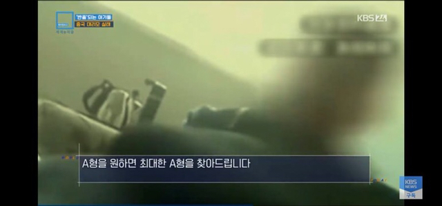 충격과 공포의 중국 대리모 시장 | 인스티즈