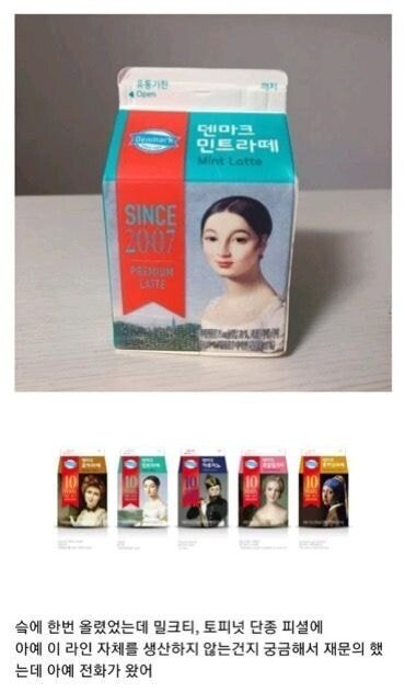 덴마크 우유 민트라떼 단종 | 인스티즈