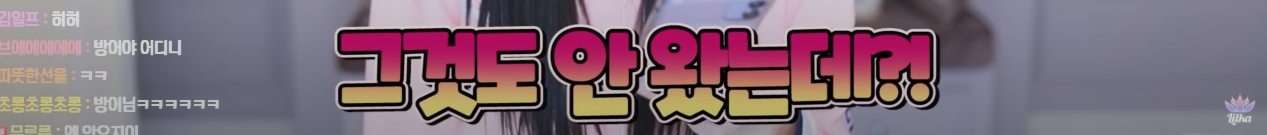 방어회를 배달시켰다가 극대노한 릴카ㅋㅋ | 인스티즈