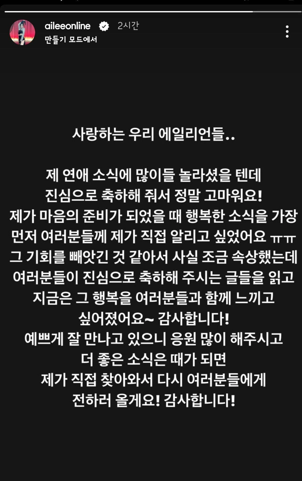 artistbak 사람들이 에일리 결혼 발표보다 놀란것.jpg - 웃긴자료 ‥‥‥‥‥、 - 도탁스 (DOTAX)