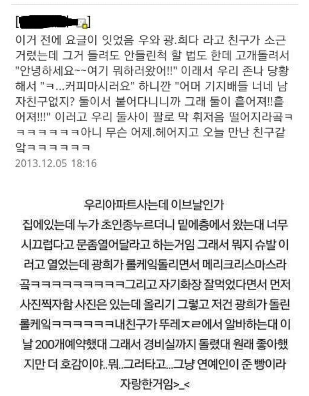 광희 실제로 본 후기 | 인스티즈