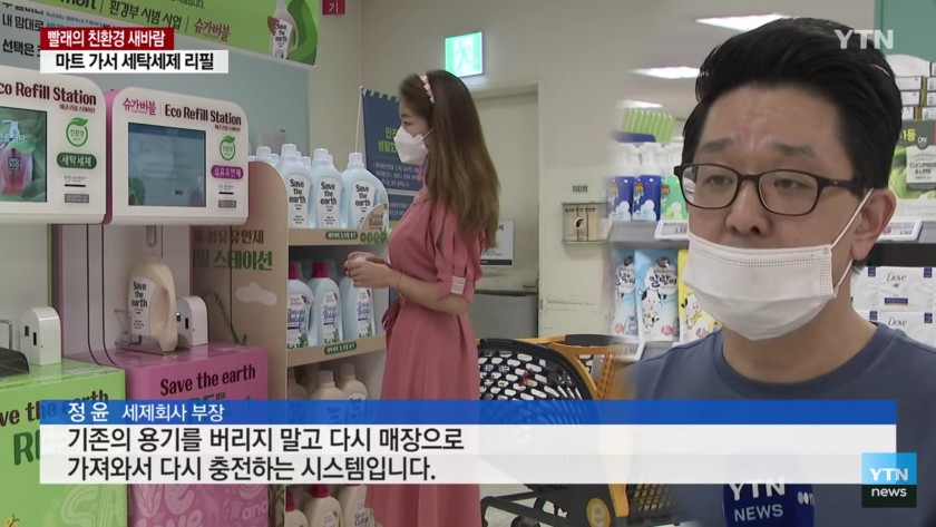 마트에서 세탁세제 리필 | 인스티즈