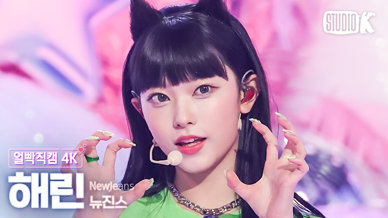 뉴진스에서 제일 이쁜 멤버는? | 인스티즈