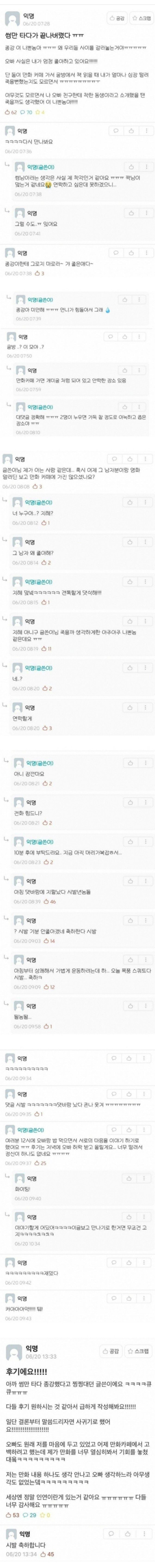 종강 때문에 썸만 타다 끝난 여대생.jpg | 인스티즈