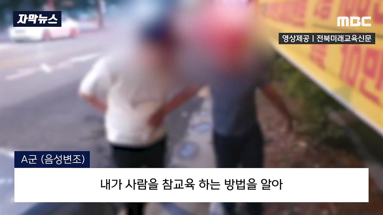 교감 뺨 때린 초등생, 새로운 뉴스 | 인스티즈