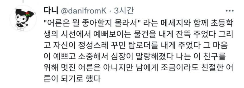 훈훈해지는 이와의 거래.JPG | 인스티즈