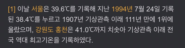 사람들이 역대급으로 말하는 18년도 여름 | 인스티즈