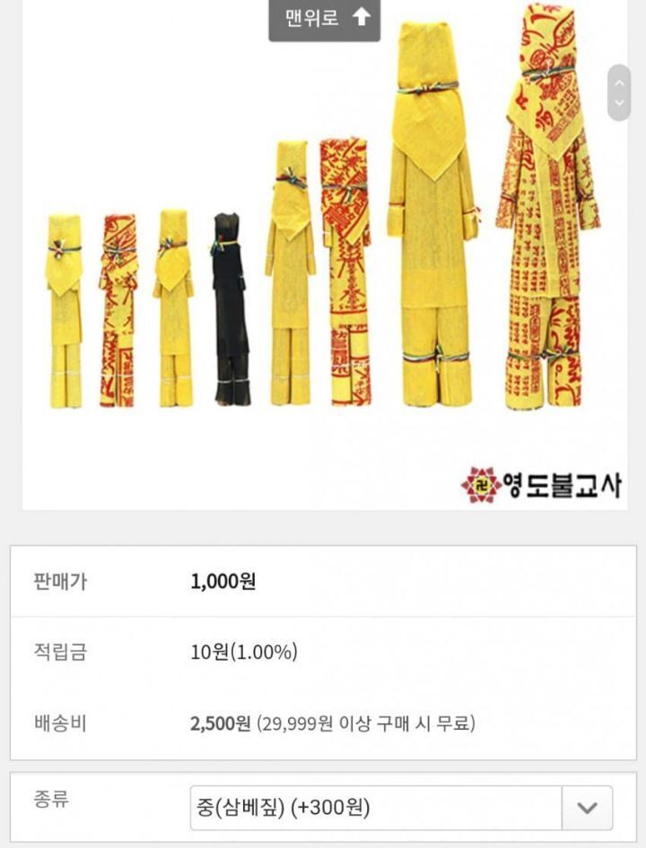 낚시하다가 찾은 저주 인형의 정체 | 인스티즈