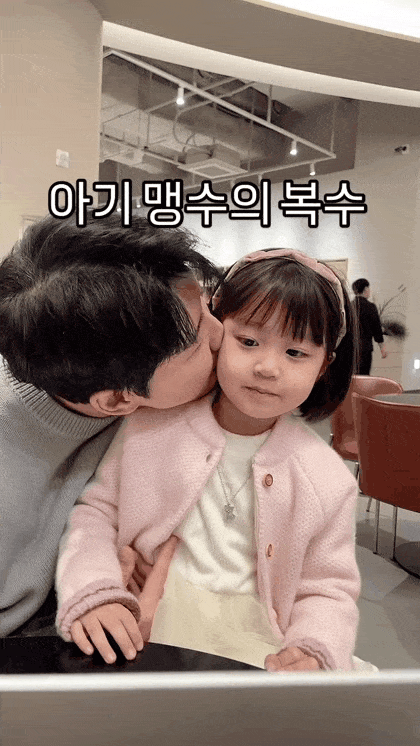 왕 귀여운 남의집 딸 | 인스티즈