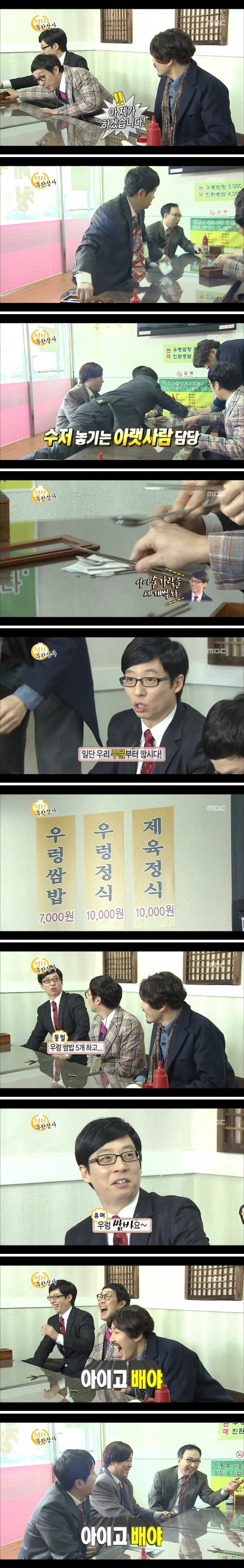 흔한 직장인들 점심시간 | 인스티즈