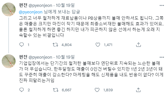 SPC를 불매하고 싶은 당신에게 | 인스티즈