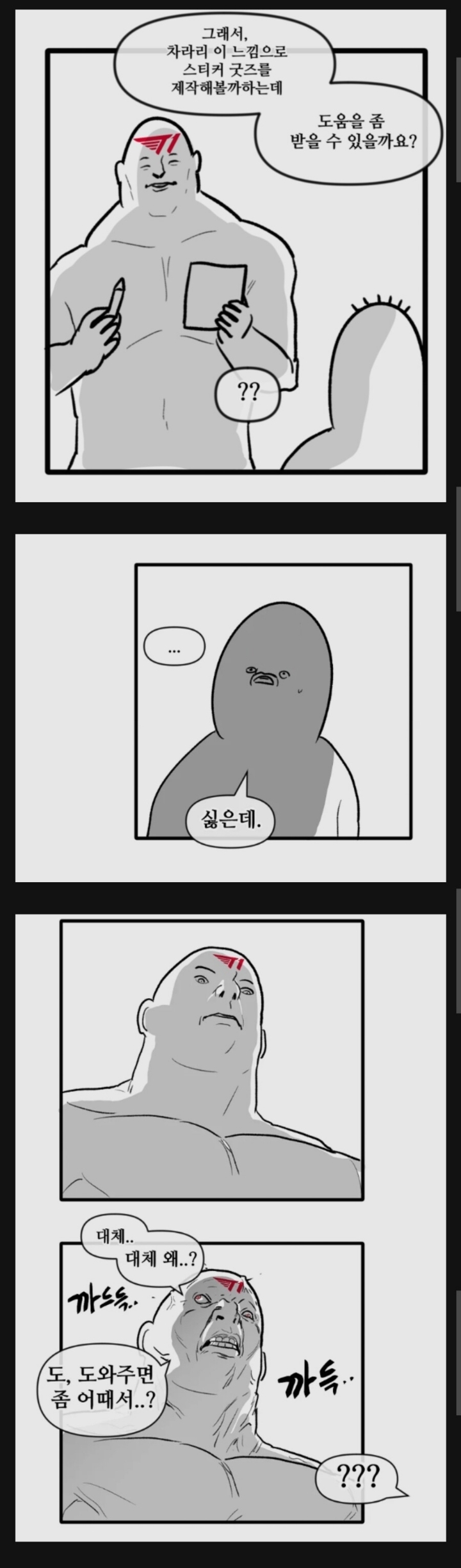 롤) 뽈쟁이가 T1과 콜라보 할 수밖에 없었던 이유 | 인스티즈