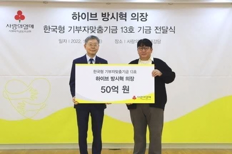 한 방에 50억 기부하는 방시혁 | 인스티즈