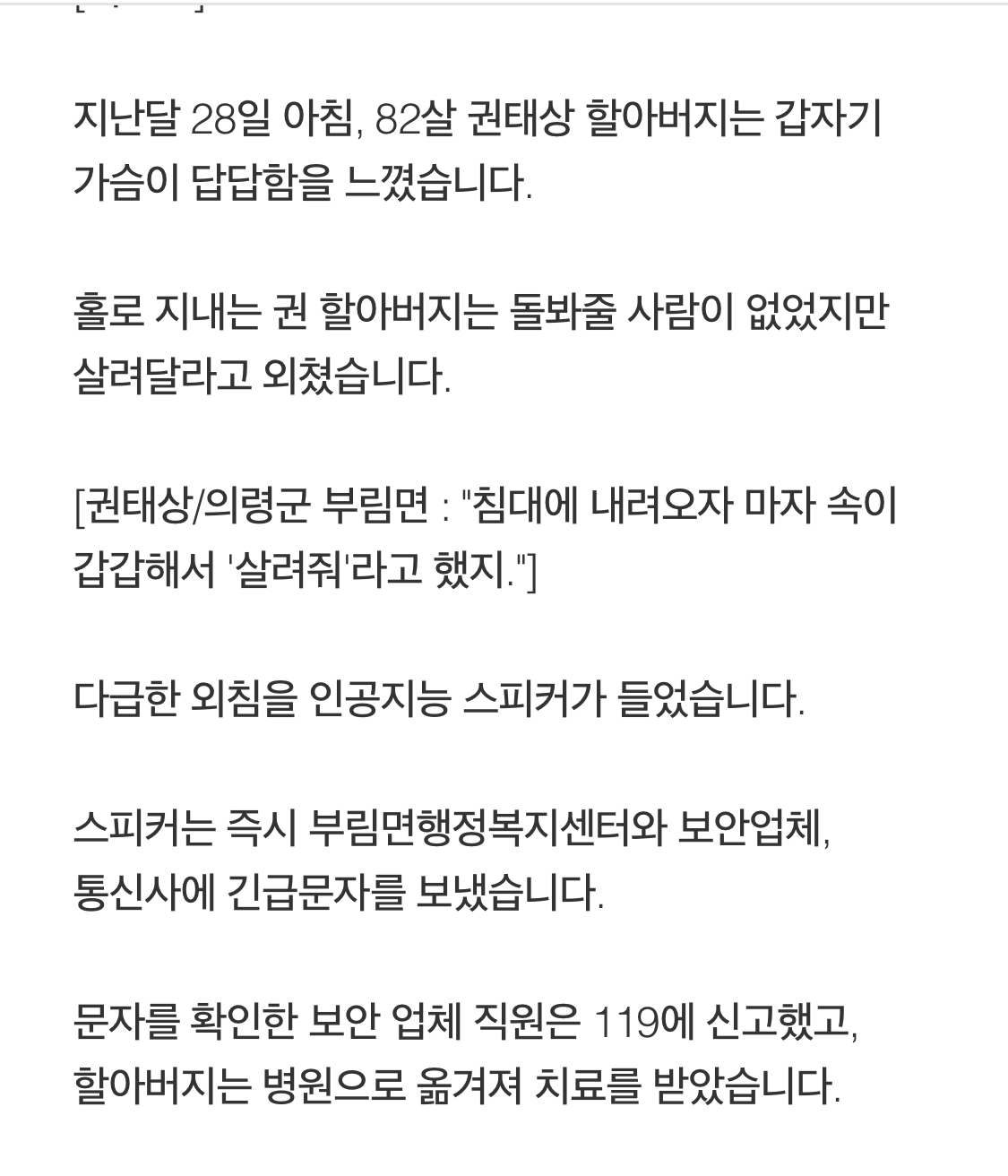 요즘 경남에서 독거노인들에게 주는 물건 | 인스티즈
