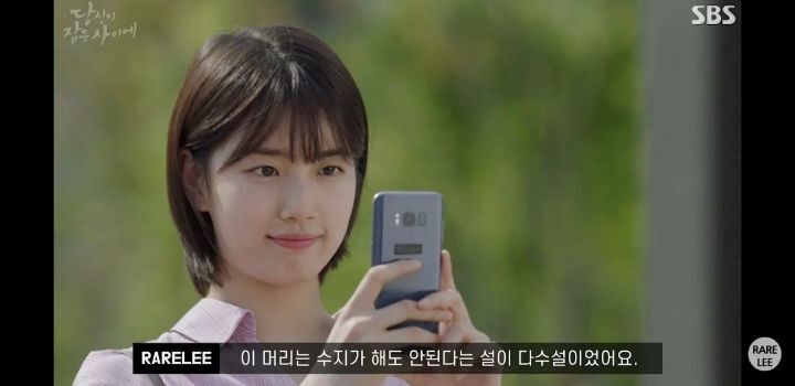 헤어스타일 컨설턴트가 말하는 수지 단발허쉬컷 jpg | 인스티즈