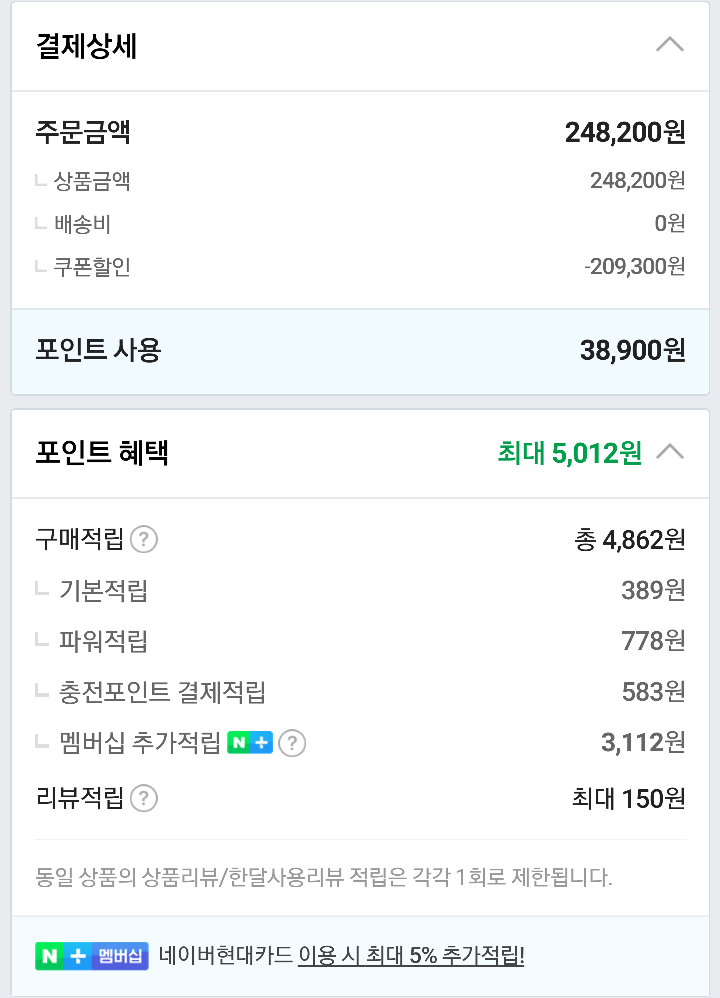 네이버 멤버쉽 쓰는 이유 | 인스티즈