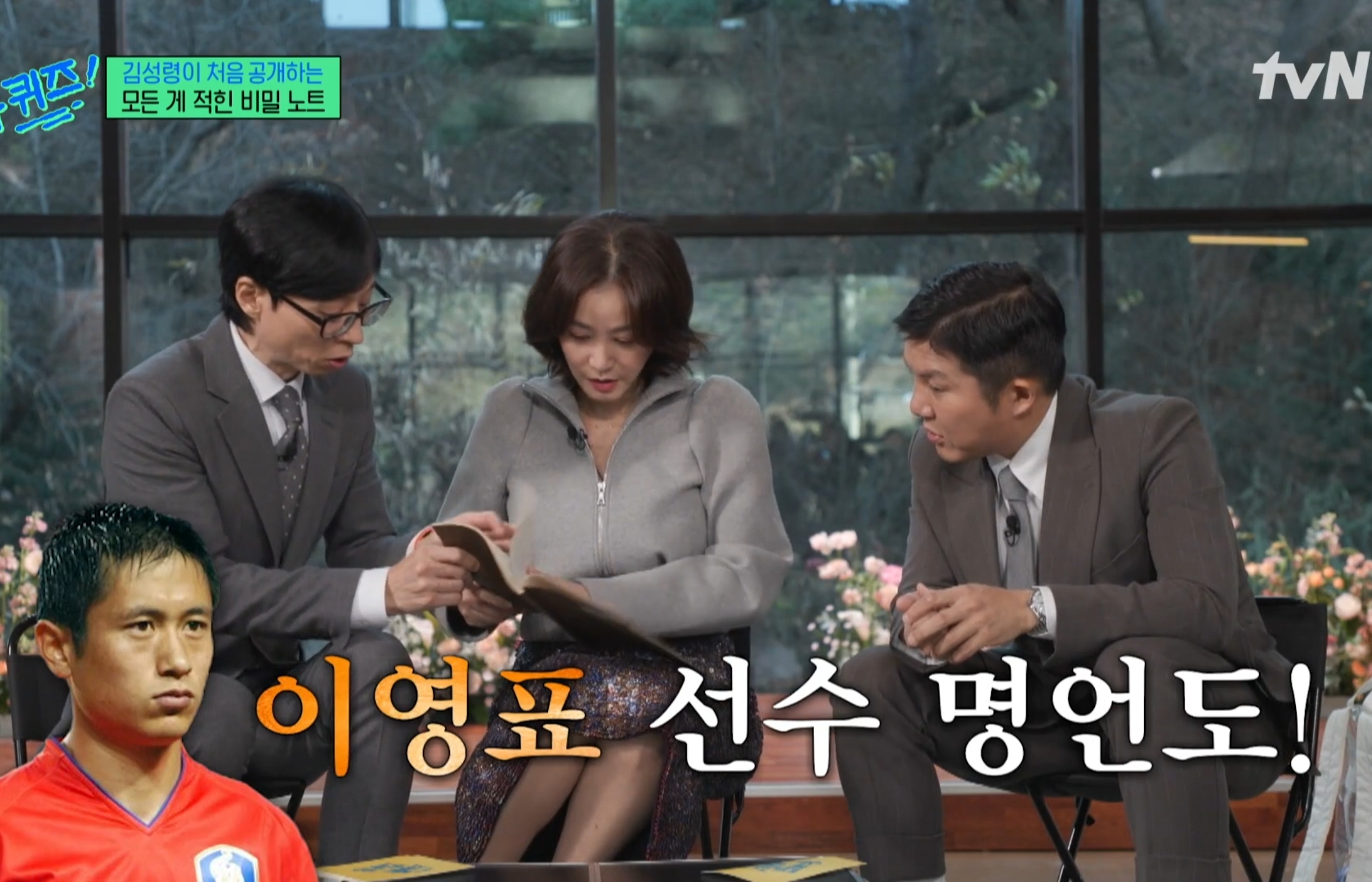 김성령이 적어둔 인생 명언 노트ㅋㅋㅋㅋㅋㅋ.jpg | 인스티즈