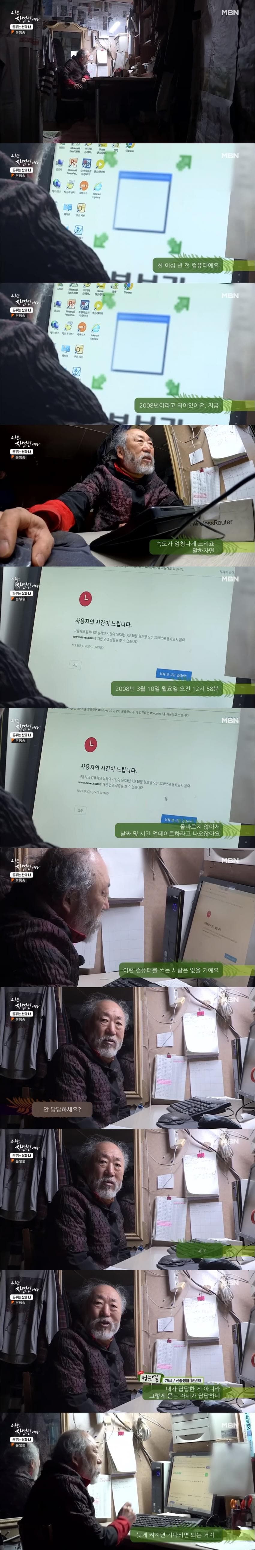 산 속에서 주식 투자 하시는 자연인 | 인스티즈