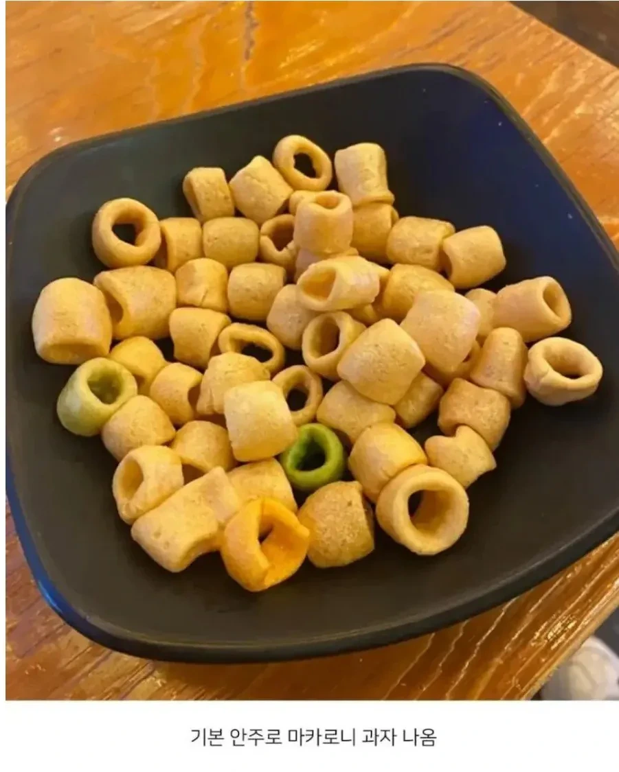 오래된 호프집 특징 | 인스티즈