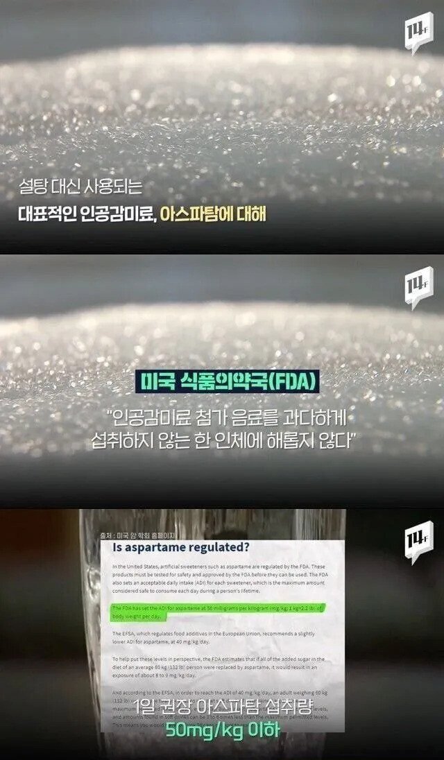 제로 콜라가 위험한 이유 | 인스티즈