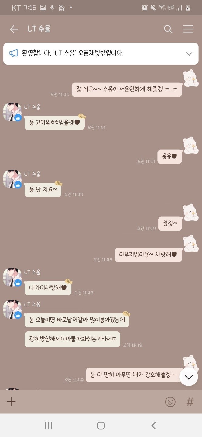 초스압) 마비노기에서 발생한 유부남이 지적장애인에 음란사진 요구 및 금전 착취, 가스라이팅 사건 | 인스티즈
