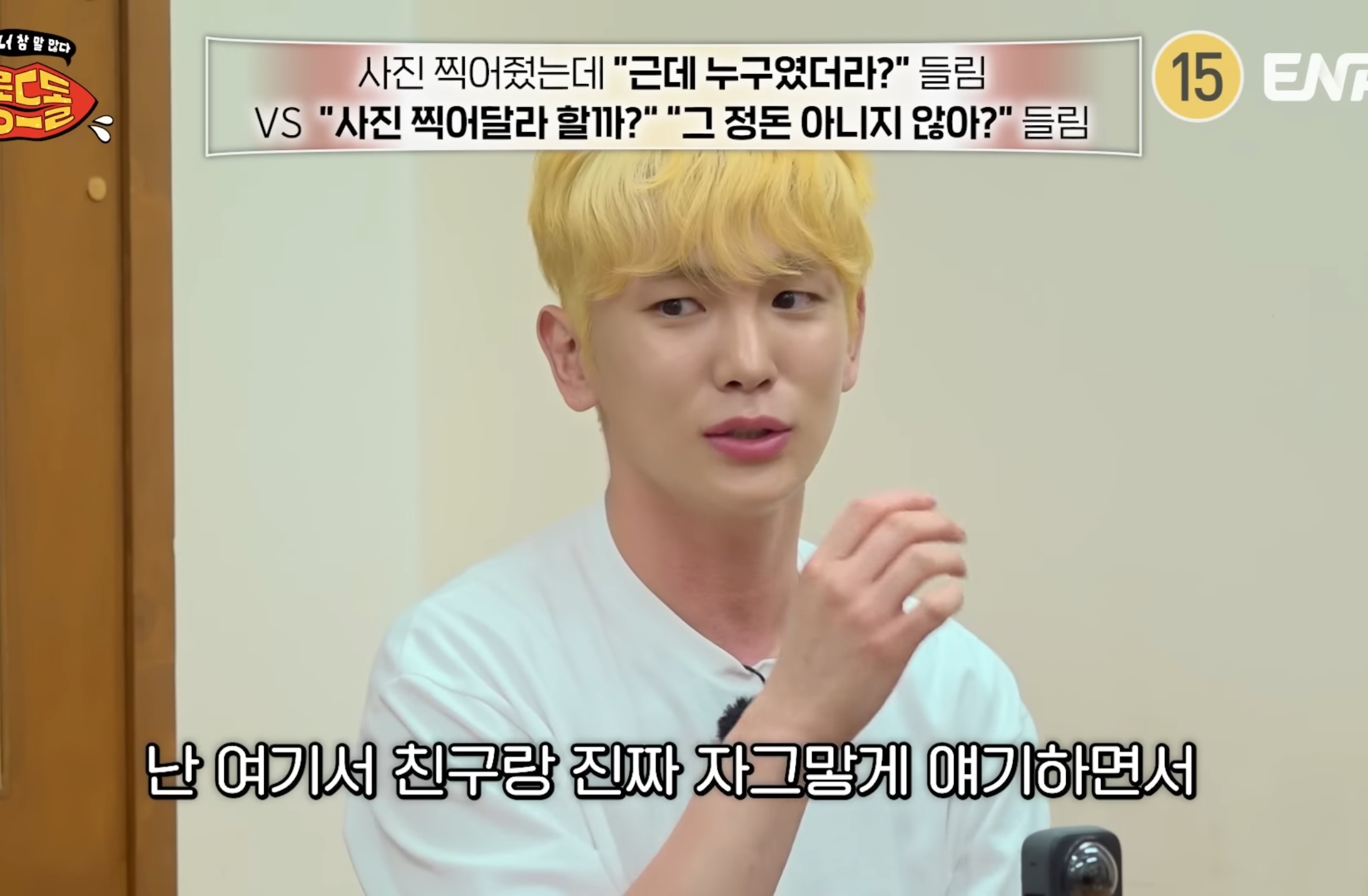 이자카야 바로 옆방에서 본인 욕 하는거 들은 키.jpg | 인스티즈