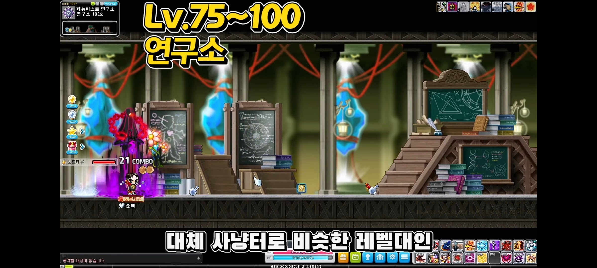 메이플스토리 하이퍼버닝 대비 1~250레벨 추천 사냥터 정리 | 인스티즈