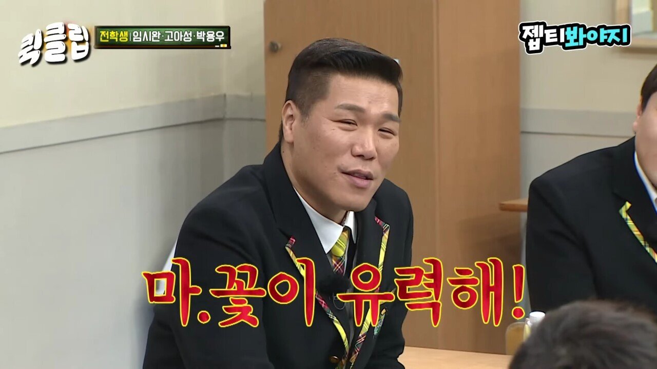 이수근 :"얘는 인성에 비해 너무 잘됐어."jpg | 인스티즈