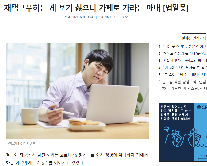 재택근무하는 남편이 보기 싫다는 아내 .jpg | 인스티즈