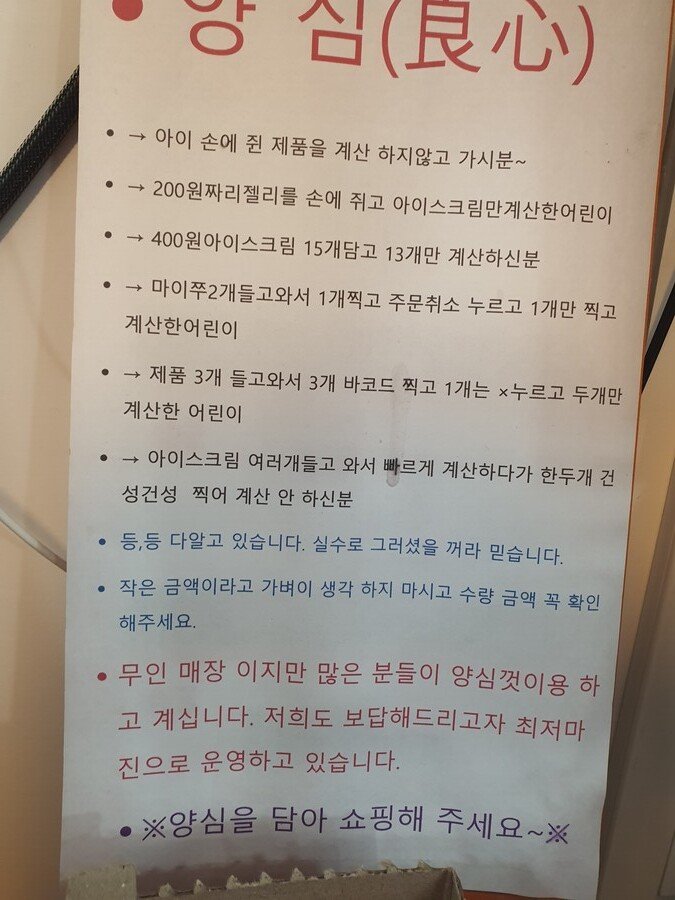 요즘 무인 간식가게가 힘든 이유 | 인스티즈