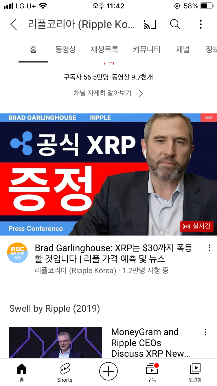 실시간 해킹당한 MBC라디오 공식 유튜브 채널.jpg - 악플달면 쩌리쩌려버려 - ＊여성시대＊ 차분한 20대들의 알흠다운 공간