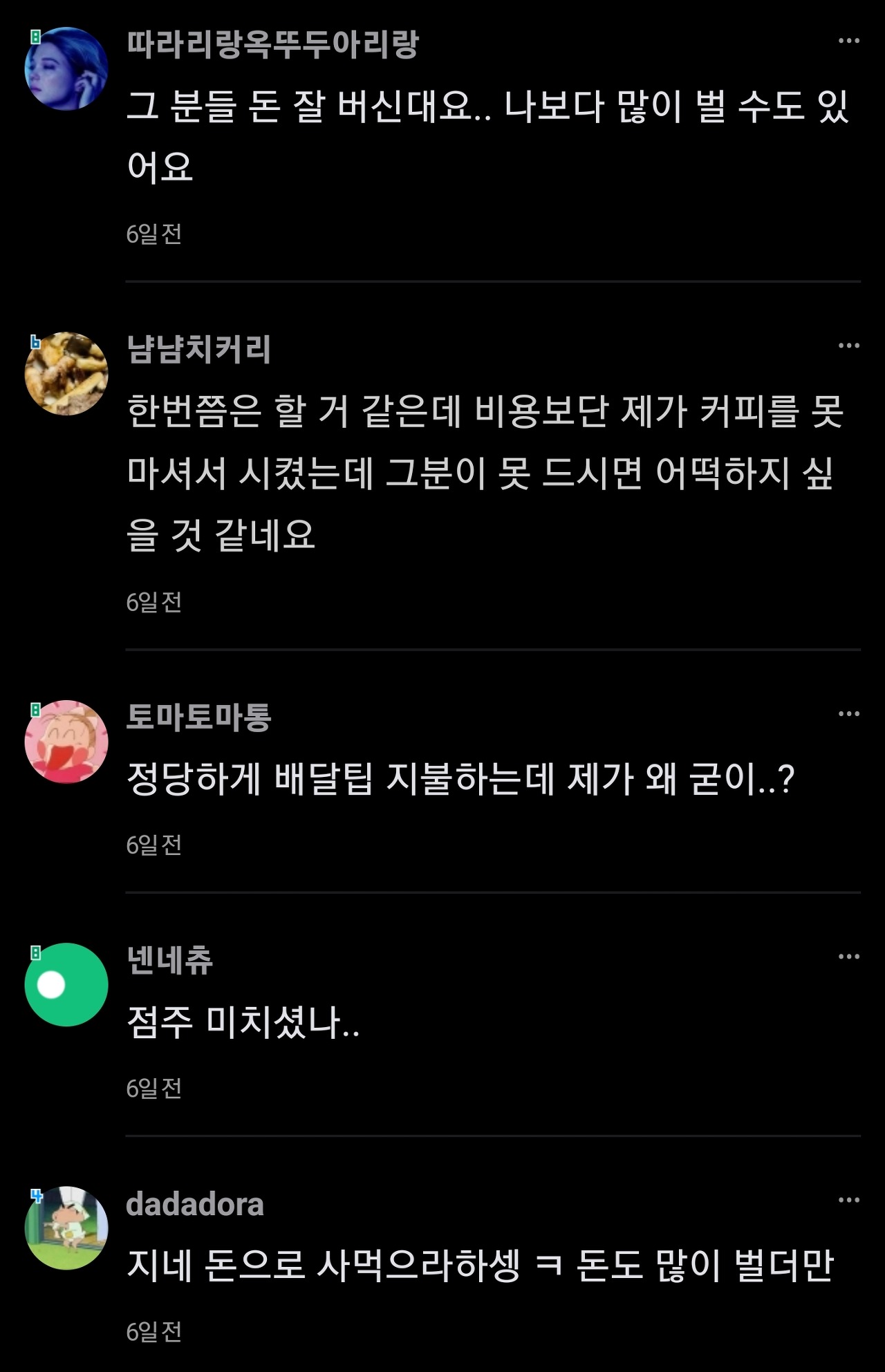 반응 안좋은 1,000원 아메리카노 | 인스티즈