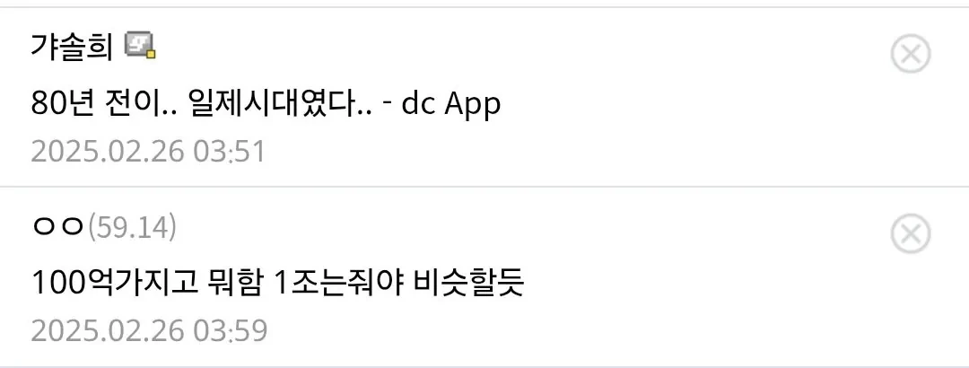 당장 100억 받기 vs 당장 2100년 과학기술 도입 | 인스티즈