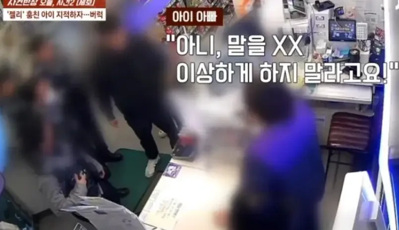 편의점에서 도둑질 한 아이를 감싼 아빠 | 인스티즈