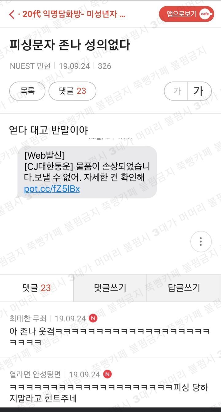 눈 잘 안보인다니까 친구 매너봐 ㅅㅂㅋㅋㅋㅋㅋㅋㅋ | 인스티즈