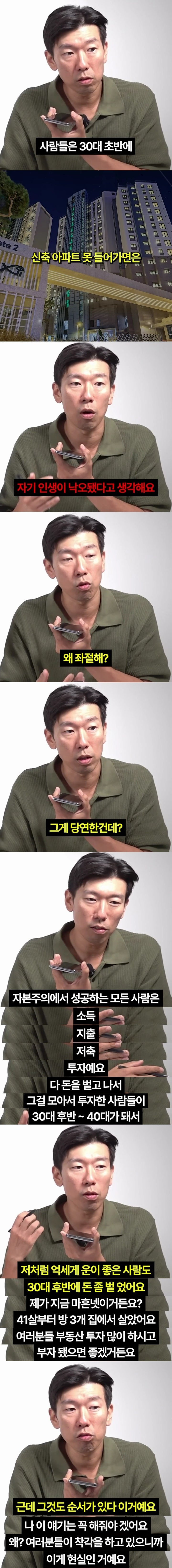 요즘 30대가 많이 하는 착각 | 인스티즈