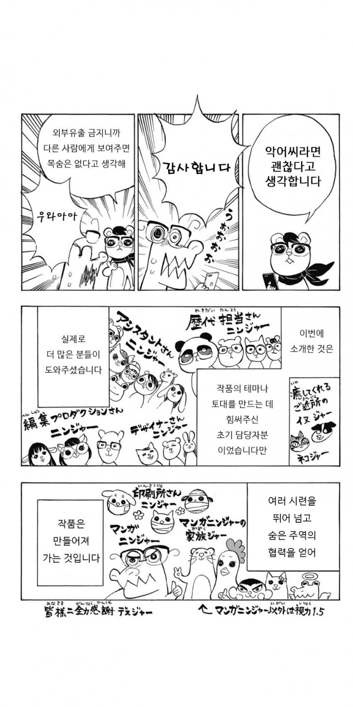 귀멸의칼날) 초창기 편집자 썰 만화 .jpg | 인스티즈