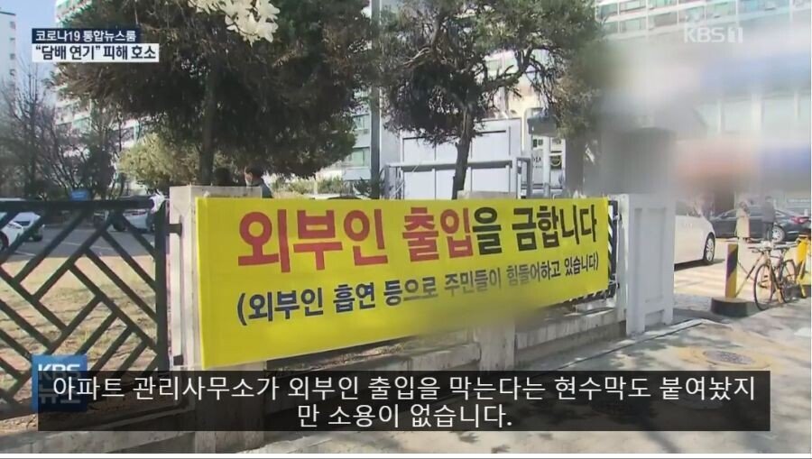 여의도 백화점 개장 후 흡연실 된 아파트.JPG | 인스티즈