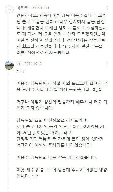 스압)건축학개론 감독이 최고의 리뷰라고 극찬한 리뷰.jpg | 인스티즈