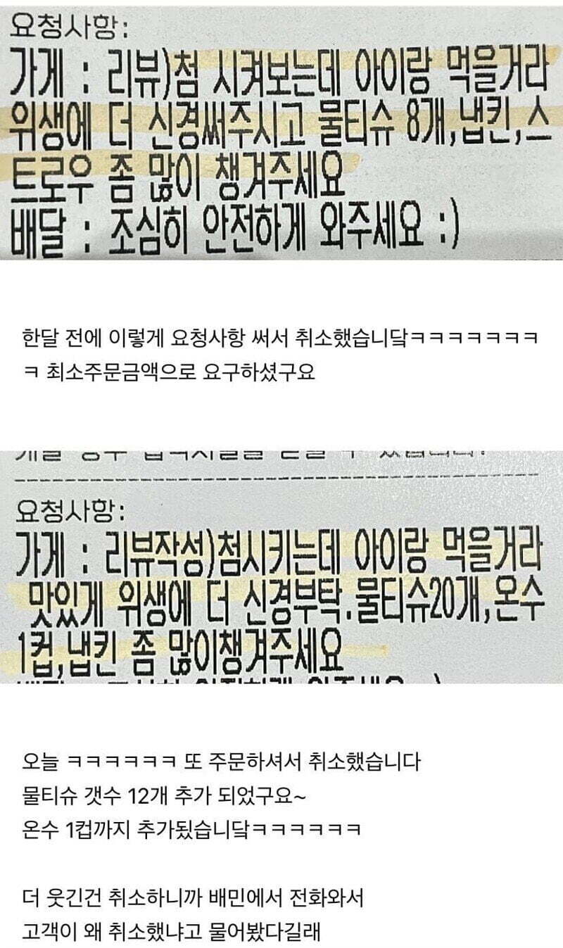 업그레이든 된 배민 요청사항 | 인스티즈