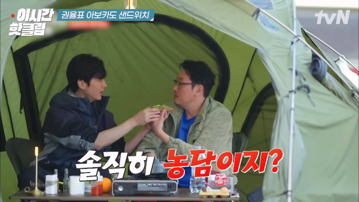 권율이 아보카도 샌드위치로 속인다고 생각한 조진웅.jpg | 인스티즈
