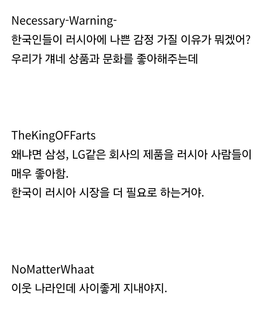 한국을 어떻게 생각하는지에 대한 러시아인들의 댓글 모음(레딧 러시아방) | 인스티즈