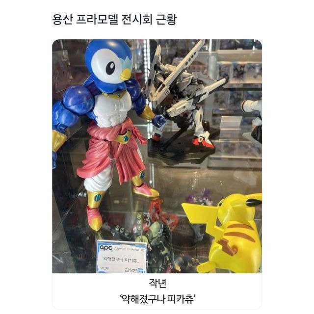 용산 프라모델 전시회 근황 | 인스티즈