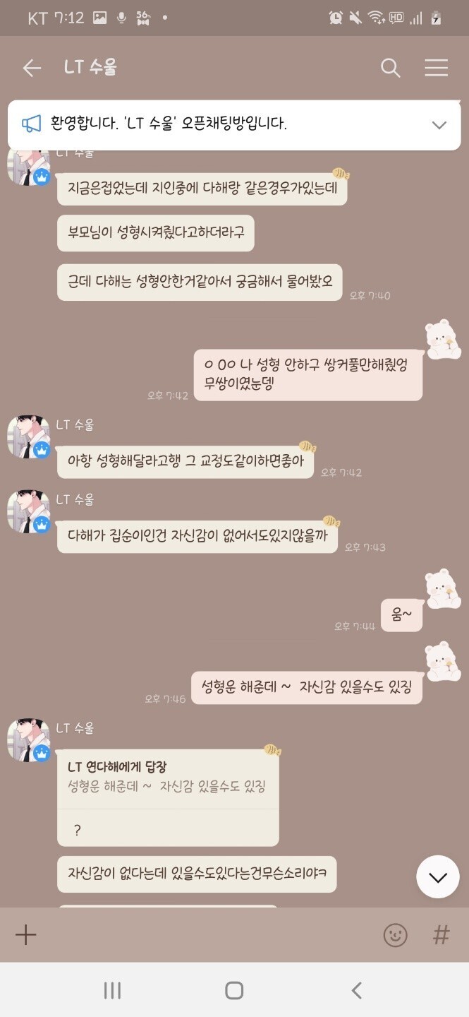 초스압) 마비노기에서 발생한 유부남이 지적장애인에 음란사진 요구 및 금전 착취, 가스라이팅 사건 | 인스티즈
